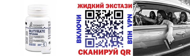 БУТИРАТ Butirat  Купить  Полярный 