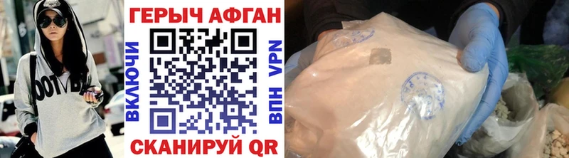 Купить закладки  Полярный  Героин хмурый 