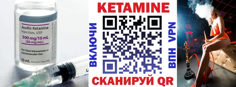 КЕТАМИН VHQ Полярный