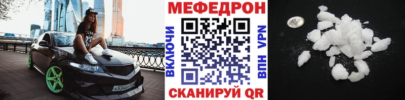 МЕФ кристаллы  Купить закладки  Полярный 